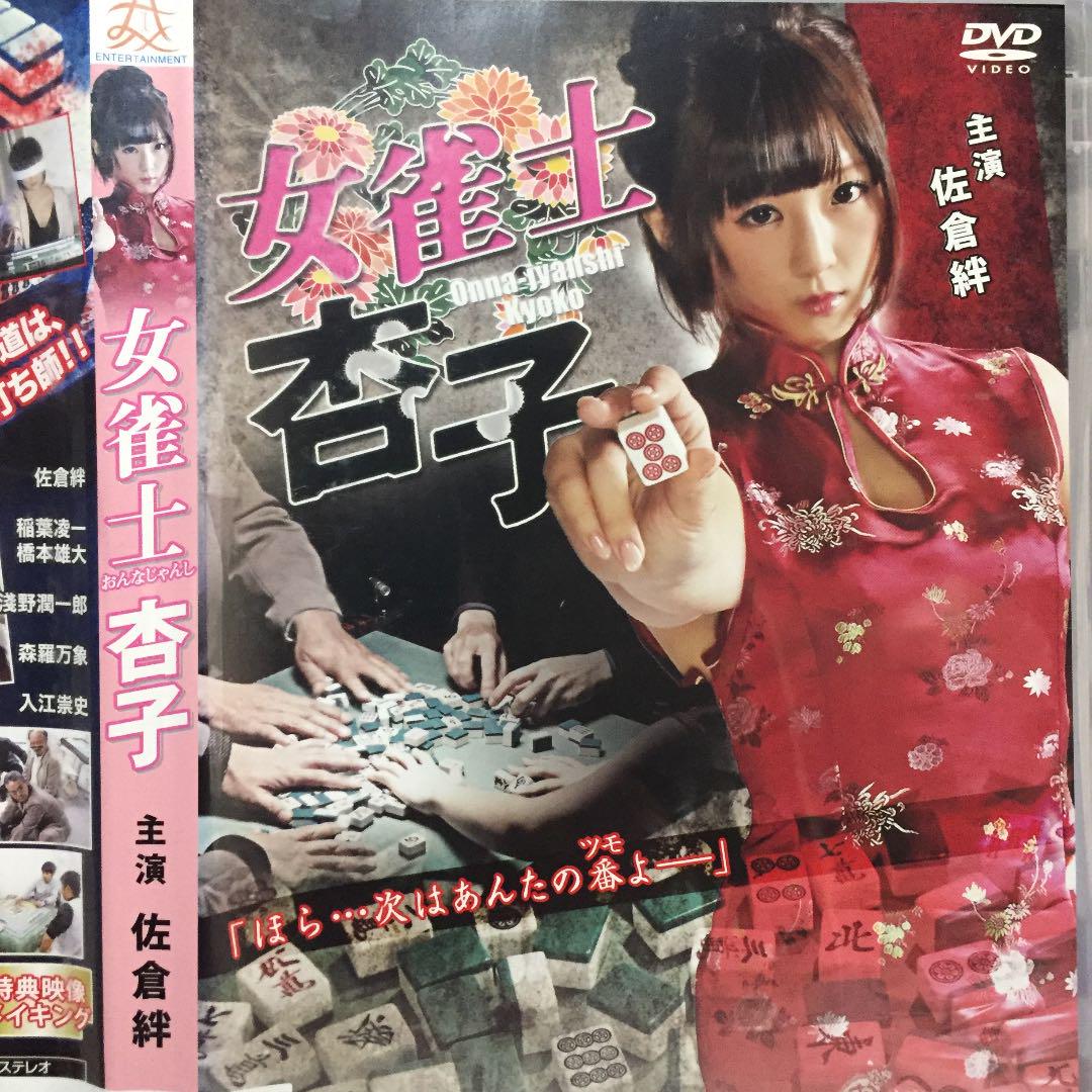 女雀士杏子 巨乳痴女牌桌下偷吃 狂干内射淫乱对局